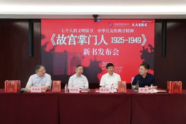 尚盈配资 《故宫掌门人1925-1949》：故宫人在战火中守护国宝的史诗