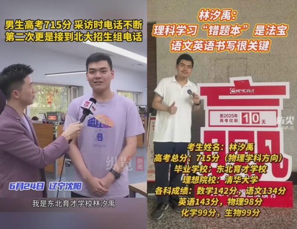 永信证券 总分715分！高考出现“神仙卷面”，字迹工整漂亮，阅卷老师：看到就想打满分！