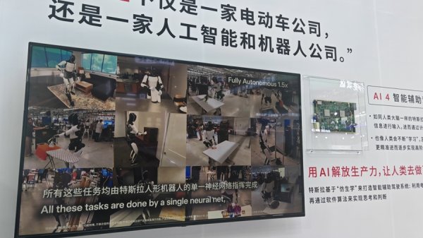 华信投资 链博会上，特斯拉“秀”起了机器人