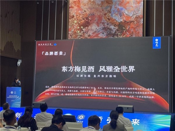启远网  一颗青梅的产业革命：看梅见如何打造中国青梅酒的国际名片